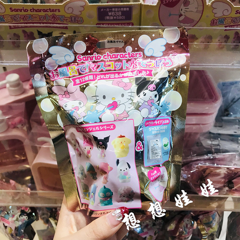 现货日本三丽鸥爱心天使喷水玩具泡澡沐浴浴盐入浴剂浴球盲袋手办,淘宝优惠券,粉丝福利购,淘宝优惠卷