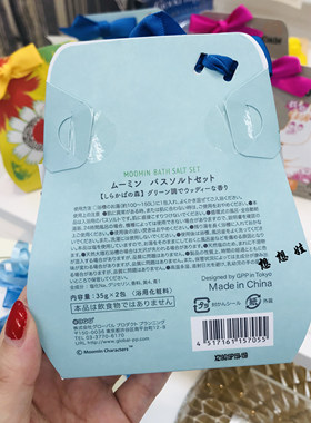 现货日本MOOMIN姆明限定美肌舒缓疲劳保湿浴盐礼品套装白桦林木香