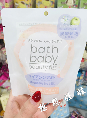 现货日本health百合苹果香舒缓疲劳碳炭酸美肌泡澡浴盐浴球入浴剂