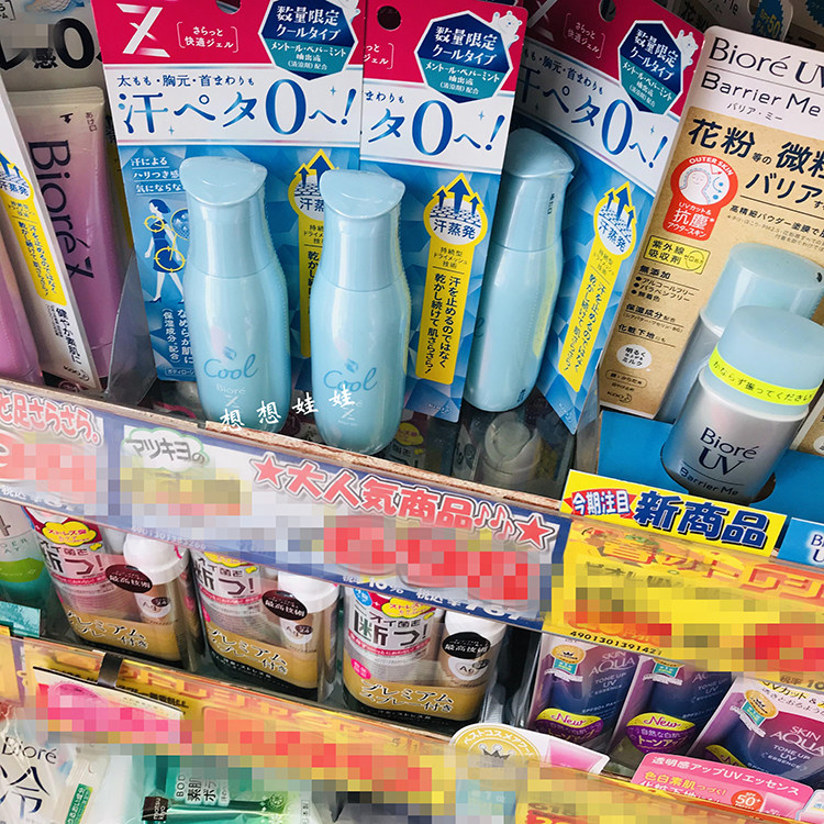 现货日本Biore碧柔腋下消臭止汗速干清爽冰爽冷感身体凝露乳啫喱,淘宝优惠券,粉丝福利购,淘宝优惠卷