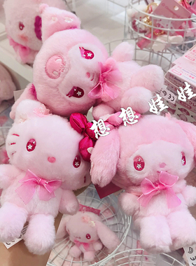 现日本三丽鸥kitty美乐蒂玉桂狗库洛米樱花毛绒公仔娃娃挂件包挂