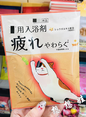 日本虹雅堂桧木清香安眠舒缓疲劳缓解放松腰肩泡澡入浴剂浴盐