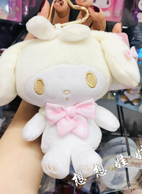 现日本三丽鸥kitty美乐蒂香槟白蝴蝶结爱心扣公仔挂件包挂收纳包