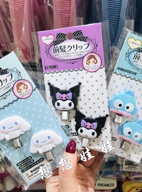 日本三丽鸥kitty美乐蒂玉桂狗库洛米公仔刘海夹发夹侧边夹发卡饰