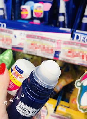 日本乐敦deoco加龄消臭止汗石