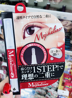 Mejikaliner双眼皮定型胶水笔