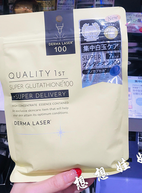 现日本quality first皇后的秘密白玉提亮肌肤光泽保湿滋润面膜7片