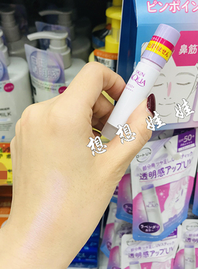 日本乐敦skin aqua高光防晒棒局部用薰衣草紫色透明感鼻颧骨提亮