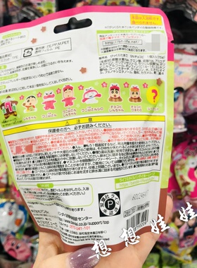 日本蜡笔小新公仔玩具巧克力香泡澡沐浴球入浴剂浴盐浴球盲袋盒
