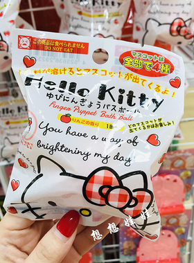 日本hello kitty会出玩具的保湿美肌泡澡浴球浴盐入浴剂苹果