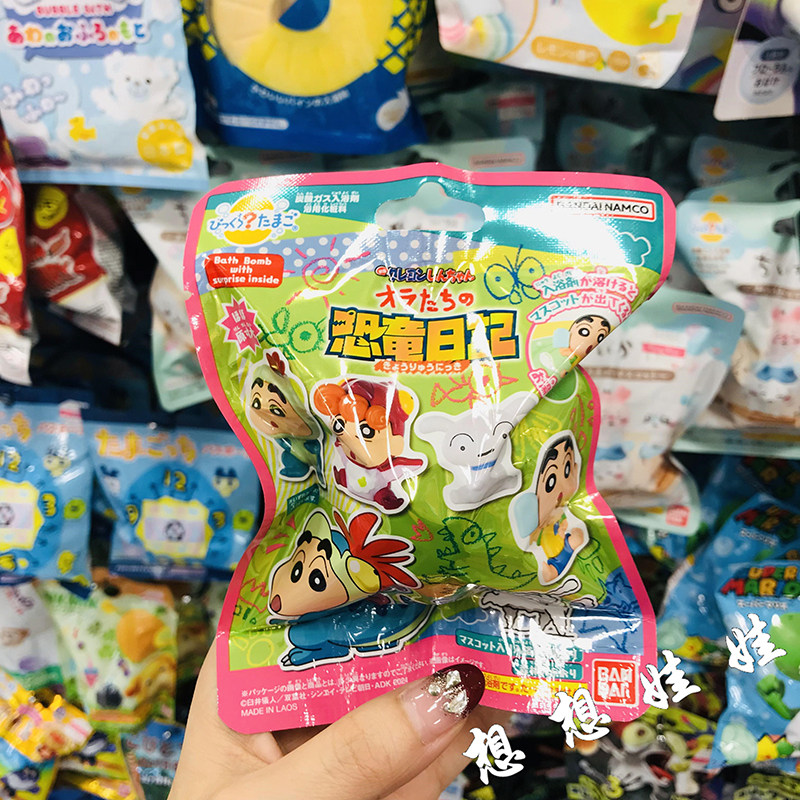 现货日本万代蜡笔小新恐龙日记会出玩具泡澡沐浴球入浴剂浴盐浴球,淘宝优惠券,粉丝福利购,淘宝优惠卷