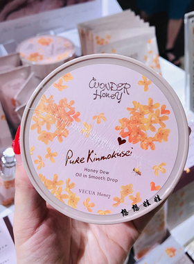 VECUAhoney金木犀护手霜身体乳