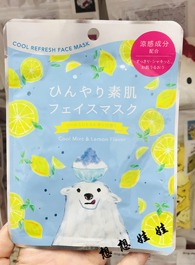 冷感白熊补水保湿面膜