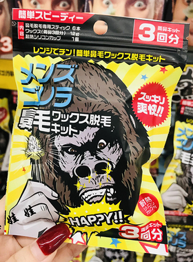 男士脱鼻毛蜜蜡去鼻毛