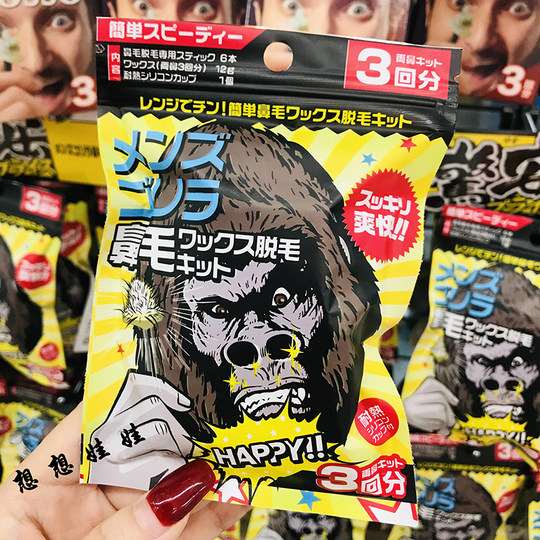 Men's nose hair removal and beeswax removal of nose hair