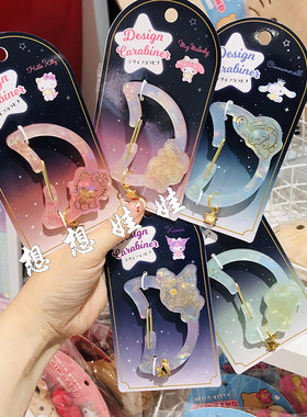 日本三丽鸥kitty美乐蒂玉桂狗库洛米月牙珠光登山钥匙扣挂件包挂