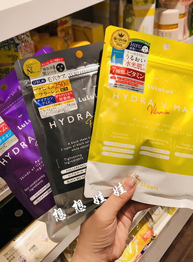 日本LULULUN水光肌富勒烯紧致弹力补水细腻毛孔保湿补水滋润面膜