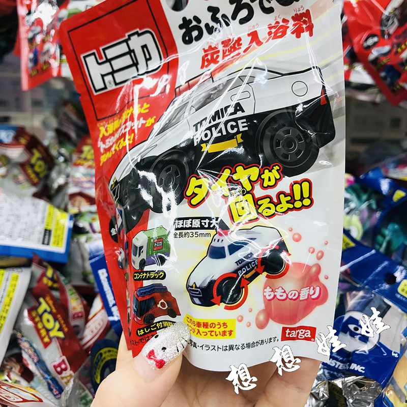 现日本tomica多美卡警车消防车小汽车玩具泡澡浴球浴盐沐浴球盲袋,淘宝优惠券,粉丝福利购,淘宝优惠卷