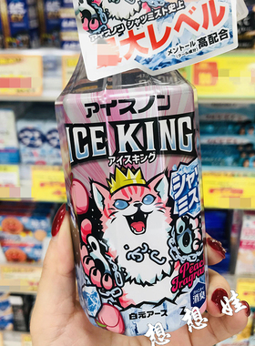 日本白元ICE KING超冰爽凉冷感冰感冷感衣服降温止汗喷雾水蜜桃香