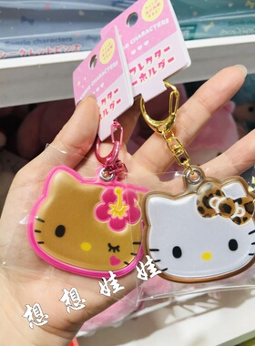 日本三丽鸥hello kitty黑皮豹纹夜骑书包反光牌包挂钥匙圈扣挂件
