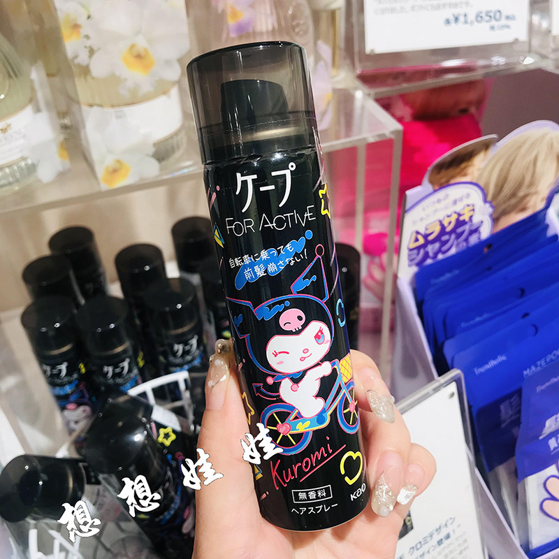日本花王cape active库洛米限定空气铁刘海持久定型蓬松喷雾发胶,淘宝优惠券,粉丝福利购,淘宝优惠卷