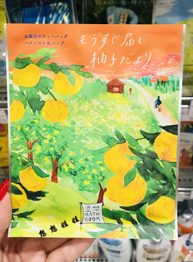 日本charley空想精油美肌舒缓保湿泡澡浴盐入浴剂柚子香30g