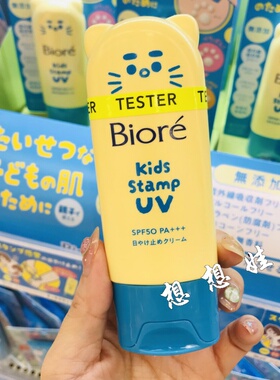 日本碧柔biore猫爪印章限定儿童防晒霜无添加户外全身脸部用防晒