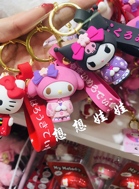 现日本三丽鸥kitty美乐蒂库洛米樱花和服公仔挂件包挂钥匙扣圈链