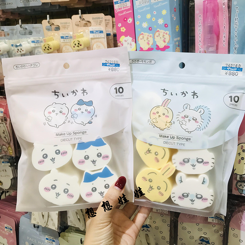 现货日本chiikawa吉伊卡哇小八乌萨奇公仔造型化妆海绵粉扑美妆蛋 - 图1