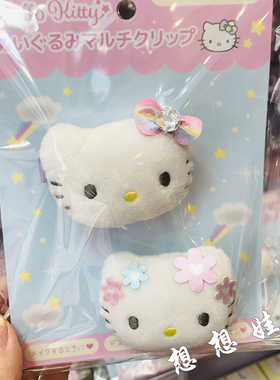 现货日本三丽鸥kitty公仔彩虹花卉毛绒刘海夹发夹侧边夹夹子发卡