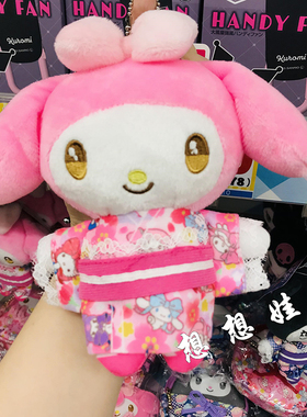 现日本三丽鸥美乐蒂玉桂狗库洛米日式和服蕾丝公仔挂件包挂收纳包