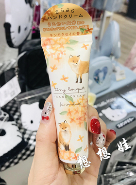 现货日本cherimee狐狸金木犀桂花香限定保湿滋润防干裂便携护手霜