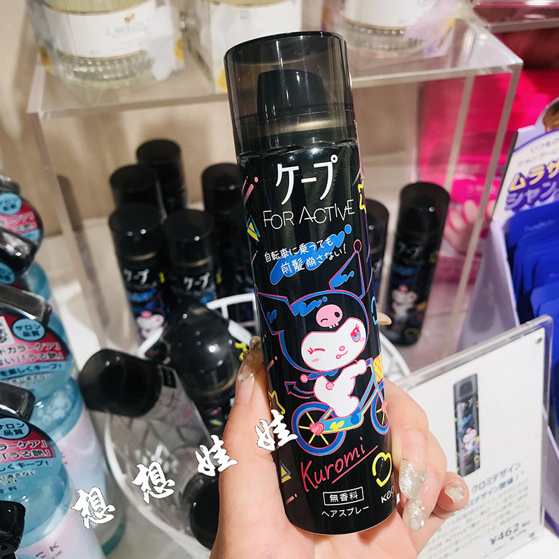 日本花王cape active库洛米限定空气铁刘海持久定型蓬松喷雾发胶,淘宝优惠券,粉丝福利购,淘宝优惠卷