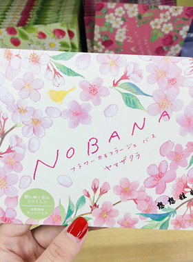 日本CHARLEY NOBANA什锦野花香氛保湿泡澡浴盐入浴剂樱花限定20g