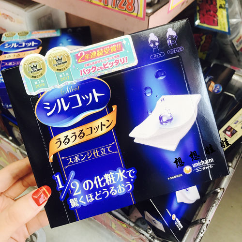 日本cosme大赏Unicharm/尤妮佳 易吸收化妆棉40枚/80枚 简单好用 - 图0