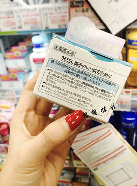 日本珂润保湿滋润面霜
