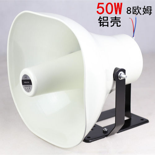 YH50车载车顶用室外宣传扩音机高音喊话广告播天马50w喇叭扬声器 - 图0