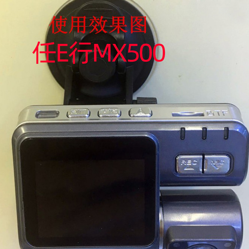 任E行行车记录仪吸盘支架适用于V28 V20 P28 S300 MX500 F9 A6GT - 图3