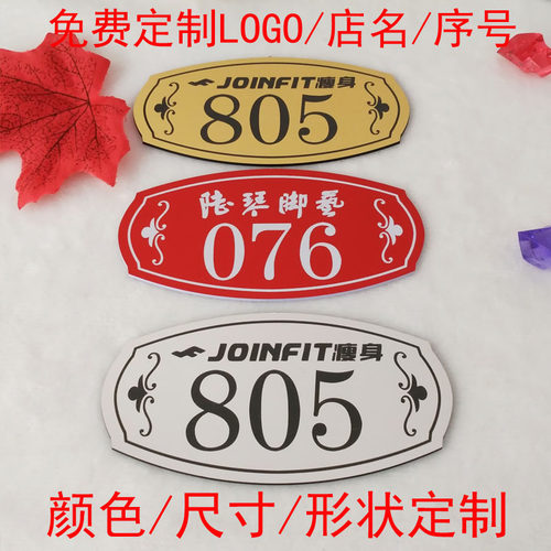 门牌定制 酒店门牌号柜子数字贴楼层宾馆编号标识牌双色板雕刻 - 图2