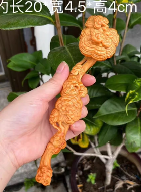 崖柏灵芝如意手把件实木雕刻摆件