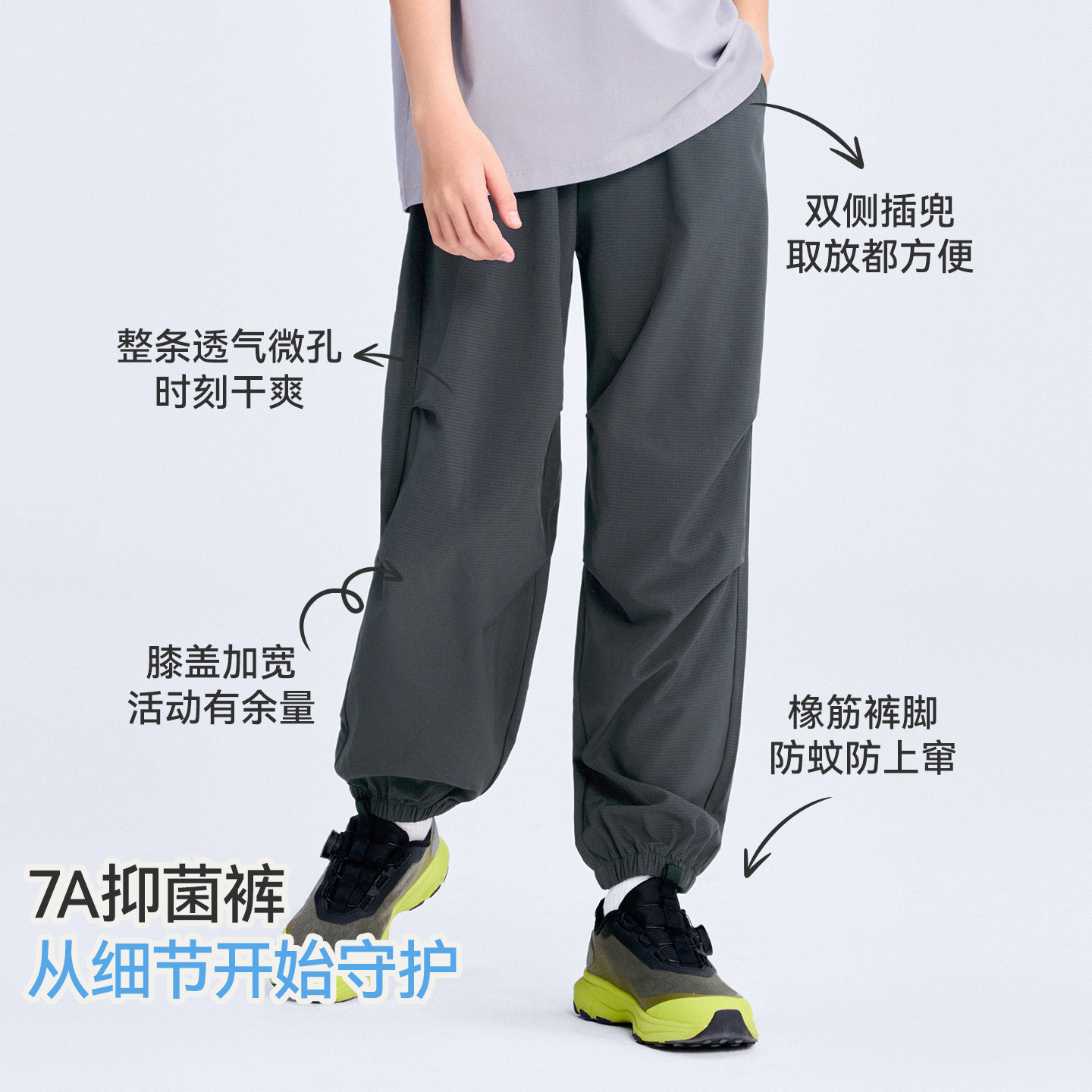 久岁伴【轻风纱】儿童裤子男女童2026春夏排汗网眼运动工装裤