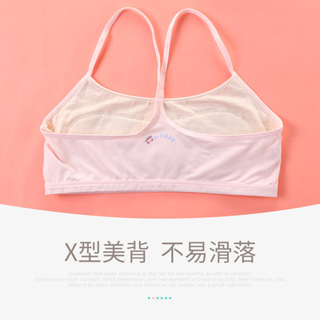 久岁伴女童内衣发育期小学生防凸夏季薄款中大童