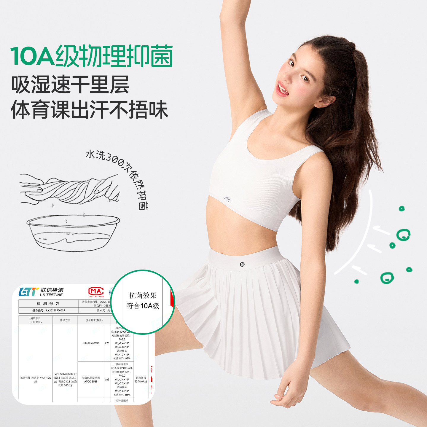 10A antibacterial gym class sports bra quick-drying and sweat-wicking