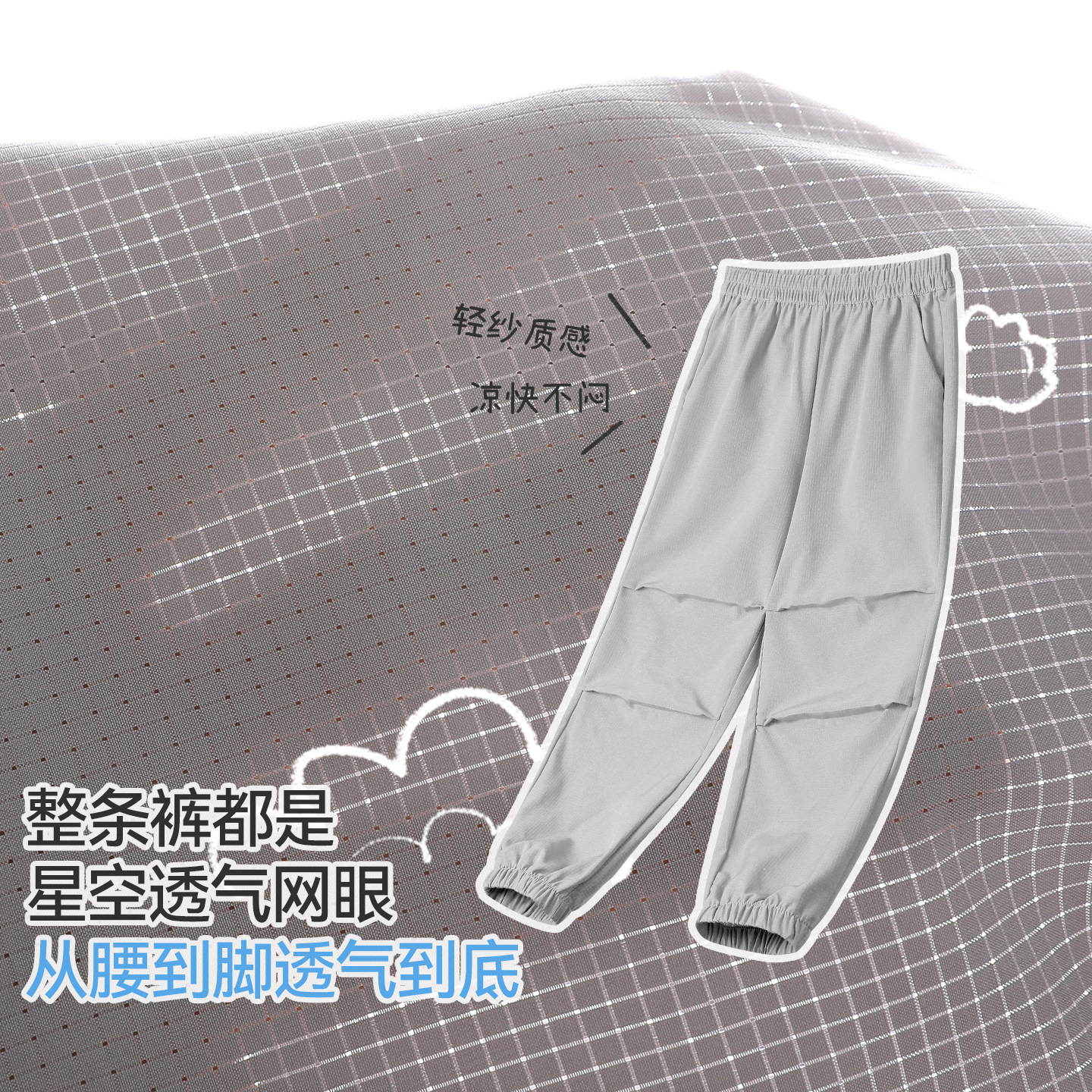 久岁伴【轻风纱】儿童裤子男女童2026春夏排汗网眼运动工装裤