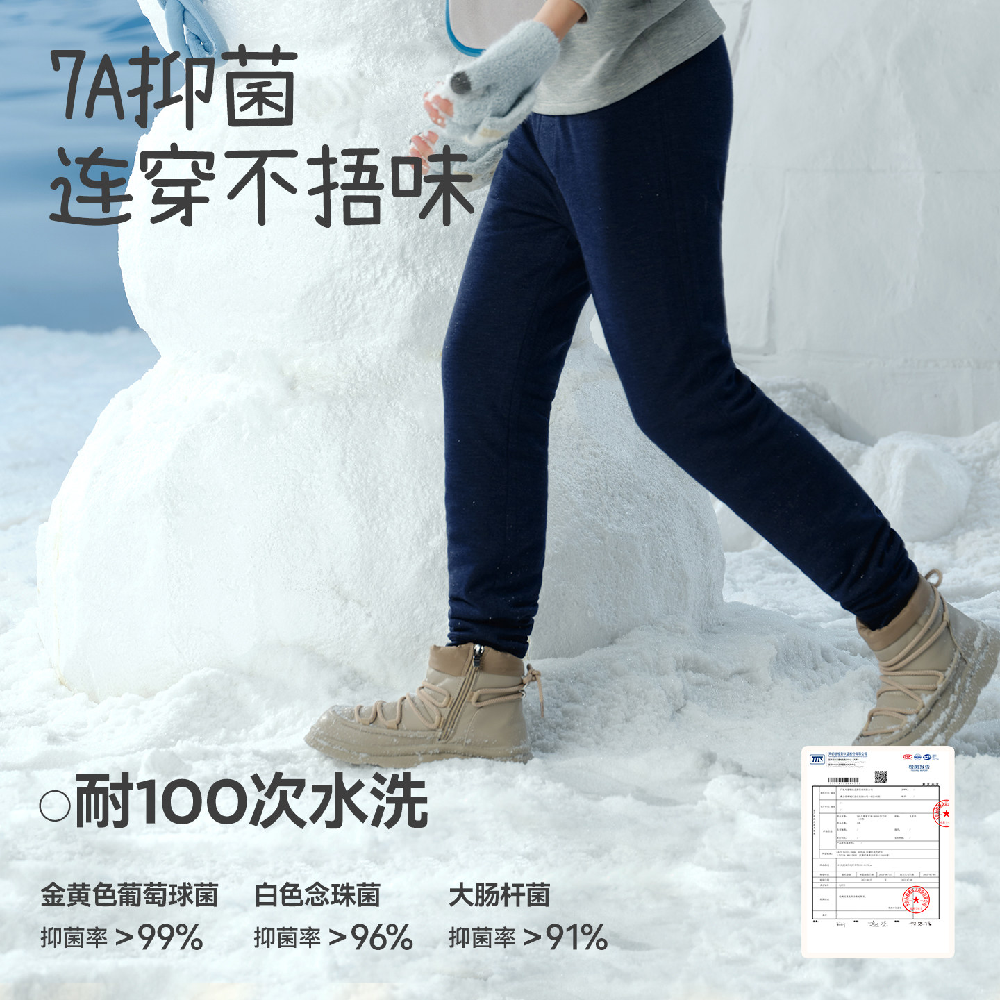 久岁伴儿童保暖裤男秋冬双层加厚驼绒绒加长护膝打底裤中大童棉裤,淘宝优惠券,粉丝福利购,淘宝优惠卷