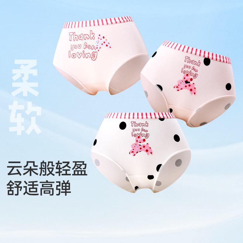 久岁伴【可爱点】女童内裤春秋轻薄优可丝吸湿透气中大童三角短裤,淘宝优惠券,粉丝福利购,淘宝优惠卷