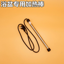 Special for the heating of the bath tub for medicine