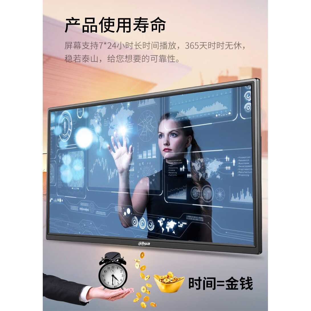 大华监视器显示器高清液晶屏幕22/32/43/50/55寸65监控专用-图0