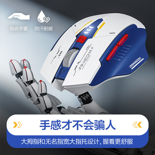 英菲克F9机甲版无线鼠标蓝牙双模可充电无声静音电竞游戏笔记本 - 图2