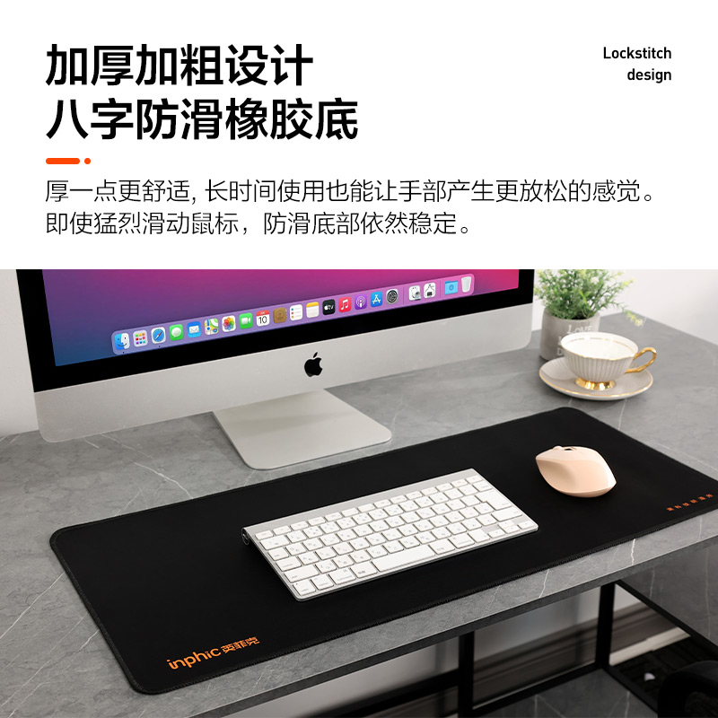英菲克鼠标垫超大加厚书桌面垫子电脑办公电竞游戏男女学生大小号